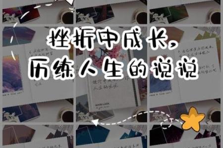 揭秘十岁孩子的命运——成长中的每一步都至关重要