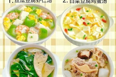 命里缺水的人饮食调理指南：美味与健康并存的选择