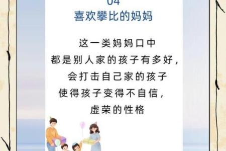 母亲的性格如何影响孩子的命运：探讨深远的内在联系