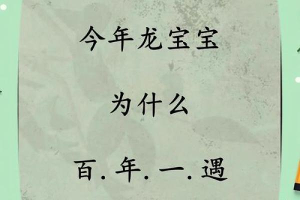 龙年蛇年命格解析：揭开生肖间的神秘关系与命运之旅