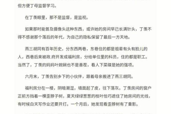 劳碌命格的秘密：探索八字中的辛苦与奋斗