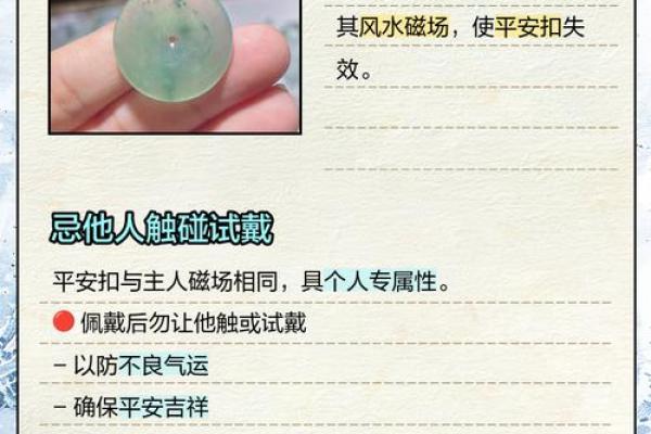 命旺忌什么？佩戴方式与日常选择的深度解析