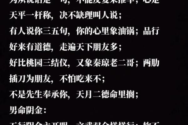 命理探秘：揭示五行教派的智慧与魅力