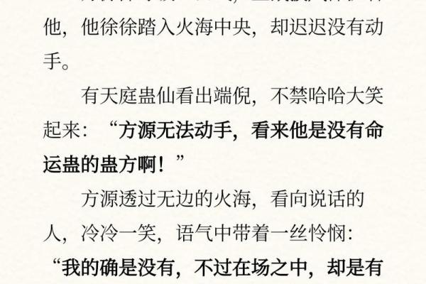 飞凤命的深刻含义与生活启示