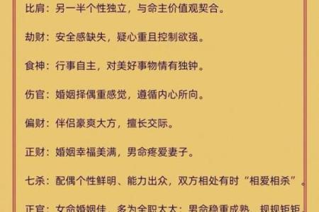 劳碌命格的秘密：探索八字中的辛苦与奋斗