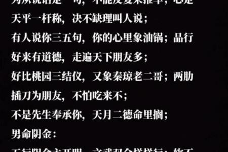 命理探秘：揭示五行教派的智慧与魅力