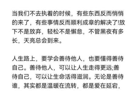 命格与命理：探讨人生轨迹的双重视角