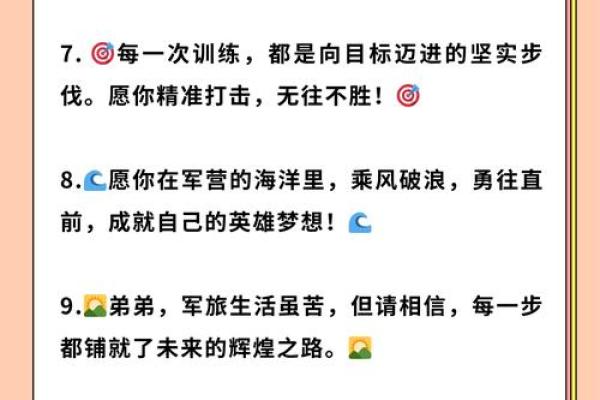 命理与军旅生涯：哪些命格的人更适合参军？