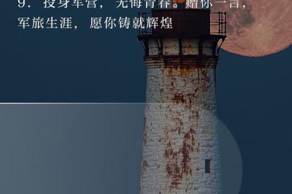 命理与军旅生涯：哪些命格的人更适合参军？