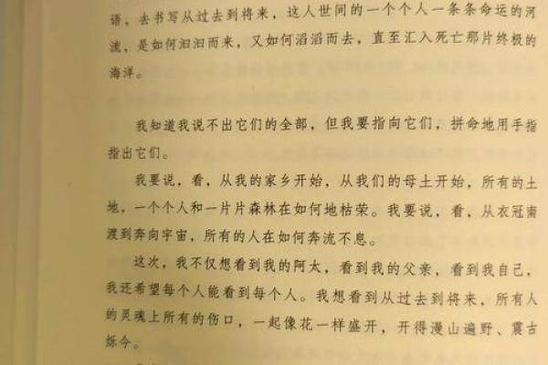 1966年出生的人：命运之旅与个性分析