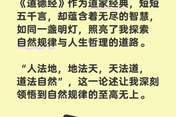 探秘命格：百花之命的深刻寓意与人生启示