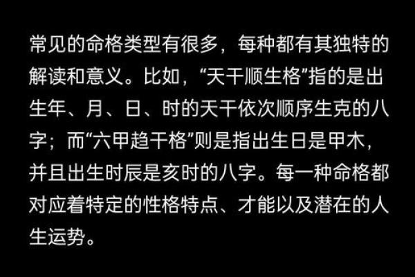 探秘命格：百花之命的深刻寓意与人生启示