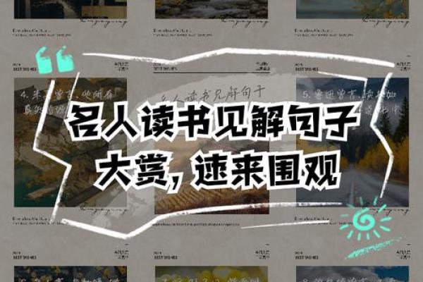 探寻命理自学之路：灵魂的启示与智慧的探索