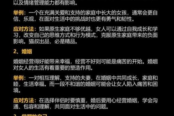 火命之人如何运用自身特点追求成功与幸福
