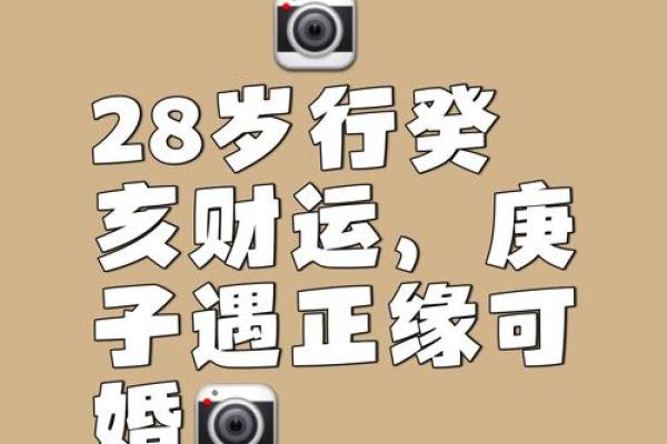 探秘癸酉日出生男人的命运与个性特征
