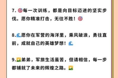 命理与军旅生涯：哪些命格的人更适合参军？