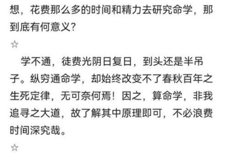 探寻命理自学之路：灵魂的启示与智慧的探索