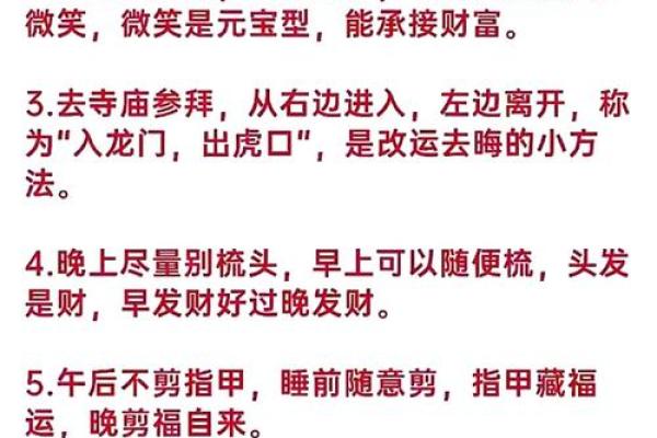 2021年壁上土命解析：如何化解不利影响，迎接幸运！