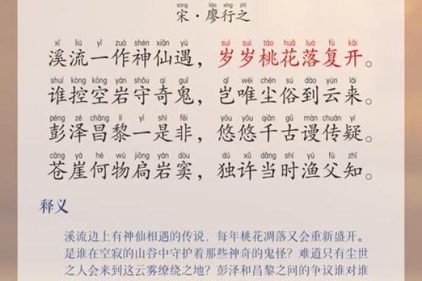 大溪水命：探秘其生克关系与人生影响