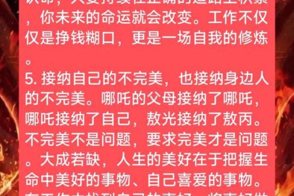 白蜡金命者的职业禁忌：如何选择适合自己的发展道路