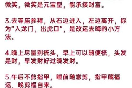 2021年壁上土命解析：如何化解不利影响，迎接幸运！