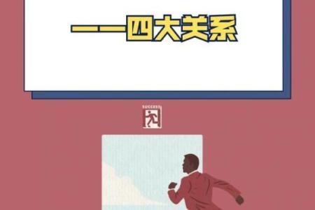 大溪水命：探秘其生克关系与人生影响