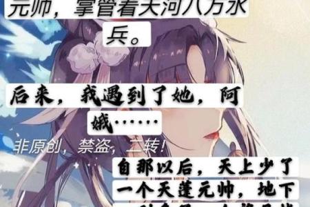 天蓬命理解析：揭示命中天蓬的深层含义与人生指引