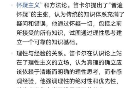 探索批判命理学思想：揭示传统与现代的交汇点