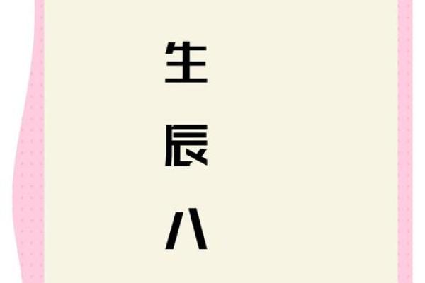 当命运交换，人借他命会发生什么？探秘背后真相与影响