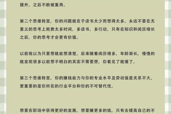 2020年的命理分析：揭示你的转变与成长之路