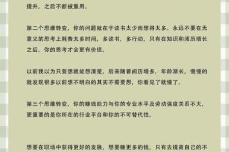 2020年的命理分析：揭示你的转变与成长之路