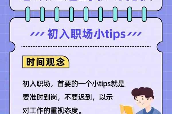 城头土命者的职业忌讳：不能忽视的职场选择指南