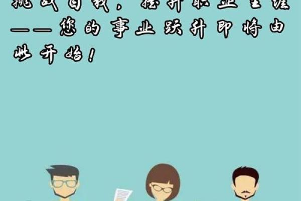 城头土命者的职业忌讳：不能忽视的职场选择指南