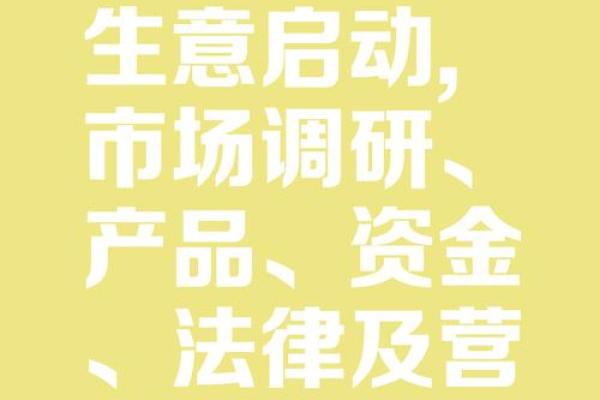 刀剑金命适合什么生意？探讨天生的商业优势与机遇