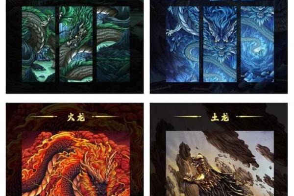 20000年属龙，五行命理与性格特征全解析