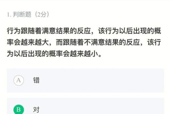 丁未年丙午月的命理解析：探索命运的奥秘与人生智慧