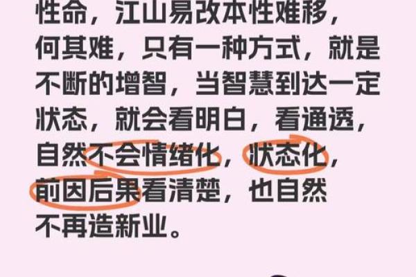 命理学解析：绝命之人的特征与运势启示