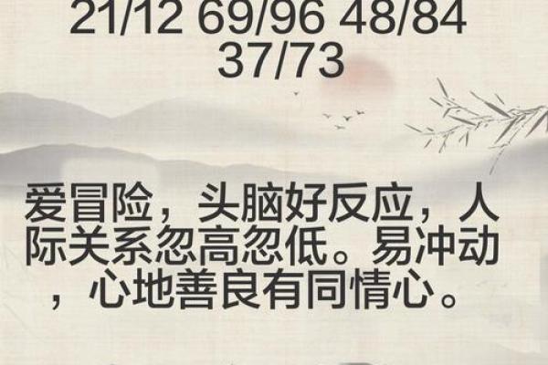 命理学解析：绝命之人的特征与运势启示