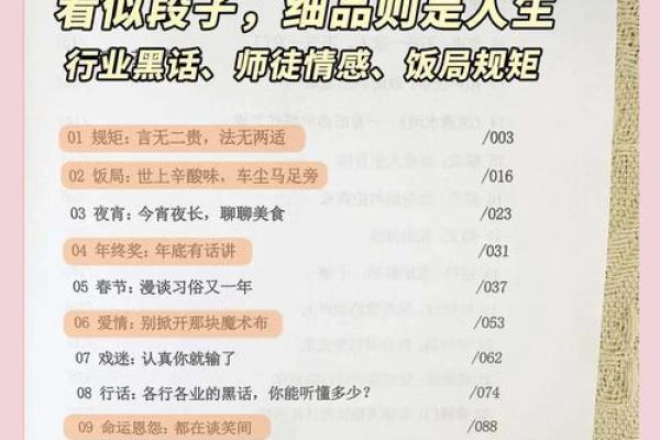 命运的旋律：解读成语“命什么什么死”背后的智慧与启示