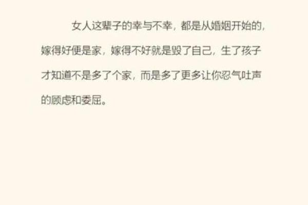 婚姻的命运：为何和谁结婚才是人生的关键选择