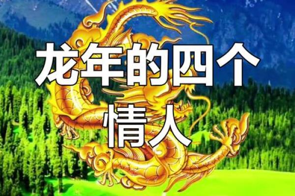 1988年属龙男的命运解析与人生指南