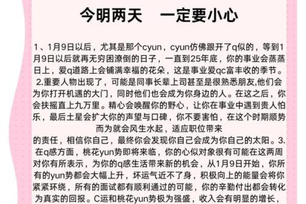 1986年属虎人命运解析：勇猛而不失智慧，迎接人生挑战的最佳伙伴