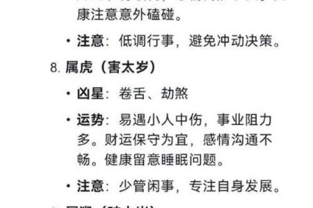 乙酉男命适合的行业选择与发展建议分析
