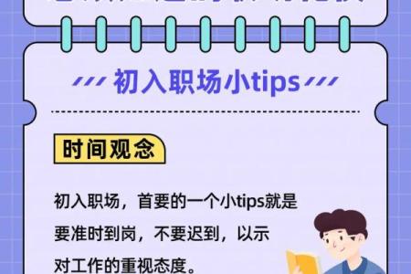 城头土命者的职业忌讳：不能忽视的职场选择指南