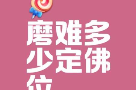 佛灯火命人的行业选择与职业发展