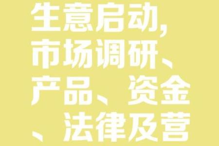 刀剑金命适合什么生意？探讨天生的商业优势与机遇