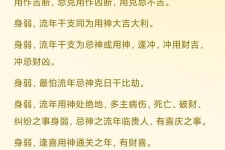 命里缺木命弱的人名字选择与改运之道