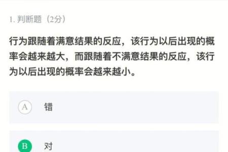 丁未年丙午月的命理解析：探索命运的奥秘与人生智慧