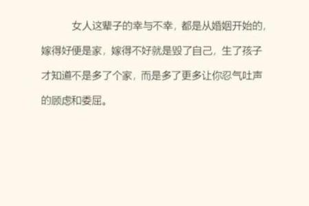 婚姻的命运：为何和谁结婚才是人生的关键选择