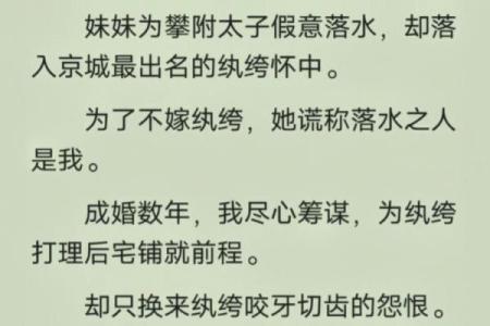 解密揭秘：那些命里犯了“假娘”之人背后的故事与启示